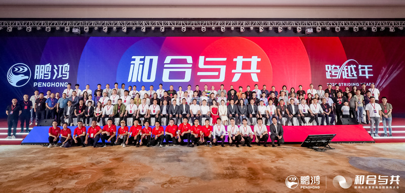 BBIN宝盈集团板材南方经销商大会