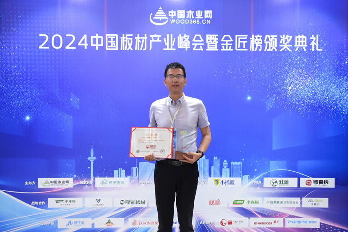 BBIN宝盈集团揽获板材十大品牌、生态板十大品牌两项殊荣
