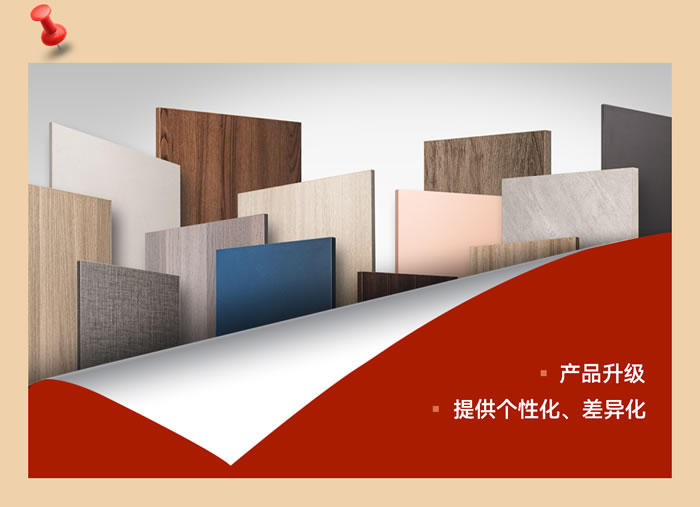 BBIN宝盈集团板材升级