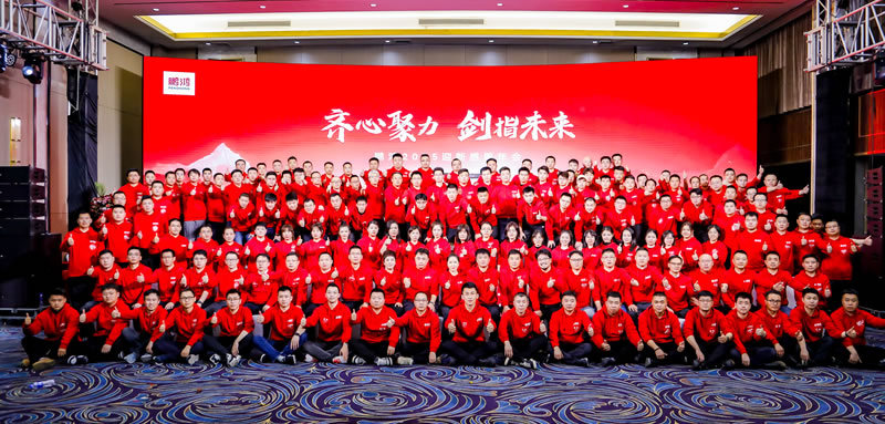 BBIN宝盈集团木业集团2025迎新感恩年会