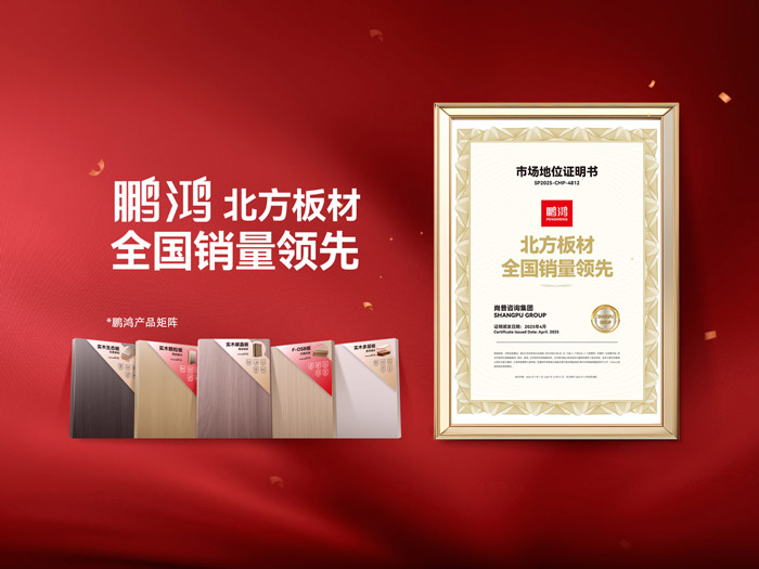 北方板材销量当先