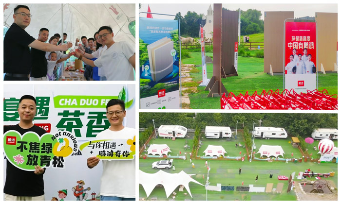 BBIN宝盈集团济南板材经销商活动