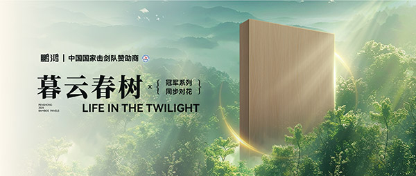 板材赏鉴丨暮云春树，藏在适意诗画里的温顺底色