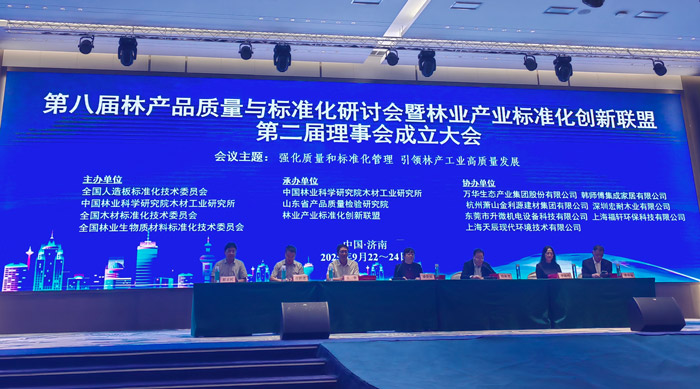 人造板新国度尺度解读