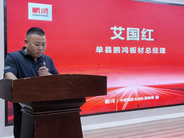 单县BBIN宝盈集团板材